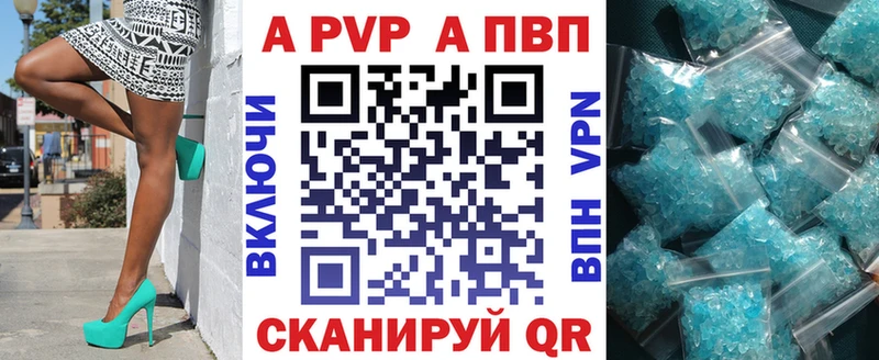 Купить закладки  Артёмовский  A-PVP СК 