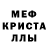 Метадон кристалл Denis Constantinov
