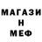 Альфа ПВП Crystall Mario Darg
