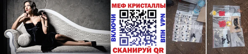 МЯУ-МЯУ 4 MMC  Купить закладки  Артёмовский 