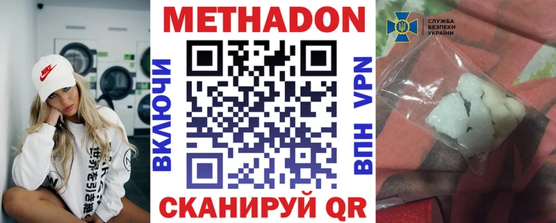 МЕТАДОН мёд Артёмовский