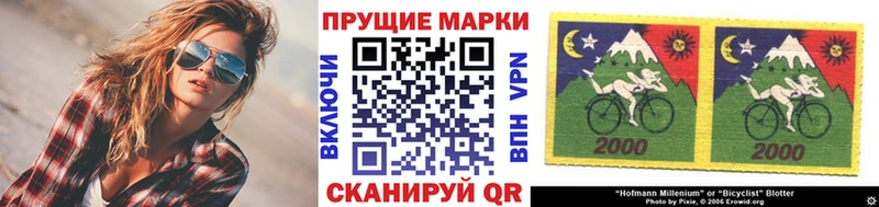 Марки 25I-NBOMe 1500мкг  Купить закладки  Артёмовский 