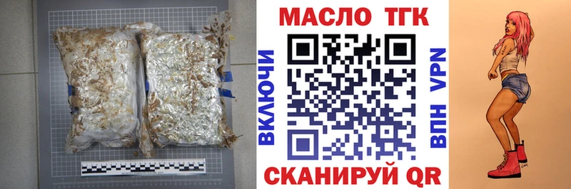 Купить закладки  Артёмовский  ТГК гашишное масло 